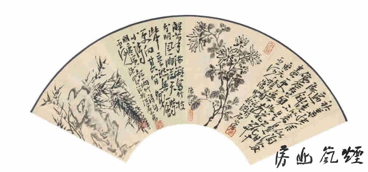 陈昭扇面一 - 图片 2