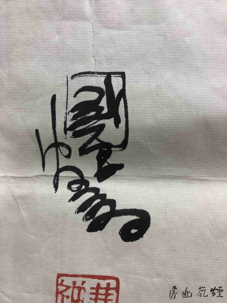 史国良作品 - 图片 6