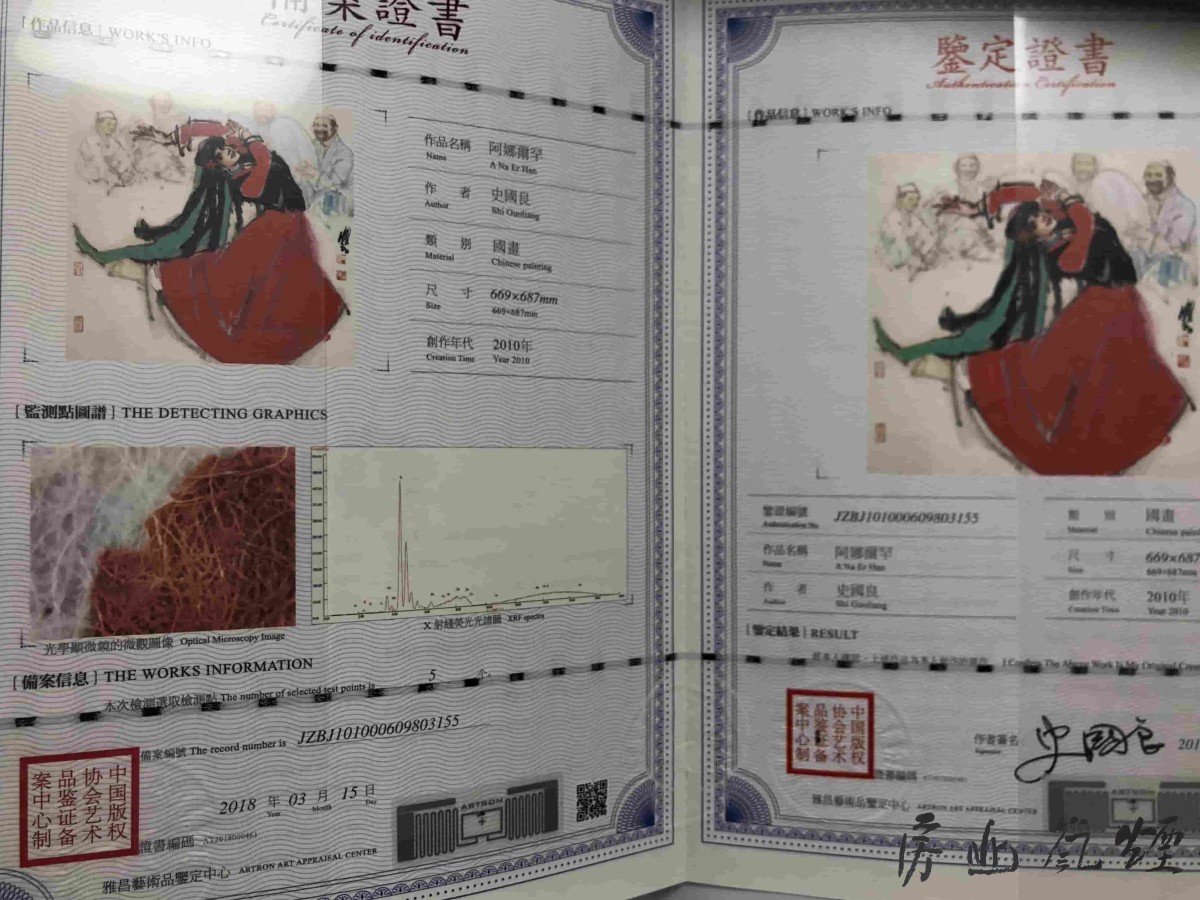 史国良作品4 - 图片 3