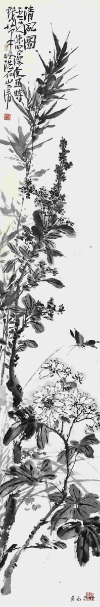 陈昭四条屏三 - 图片 2