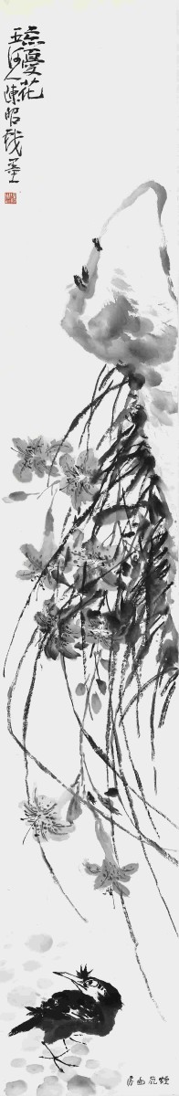 陈昭四条屏三 - 图片 4