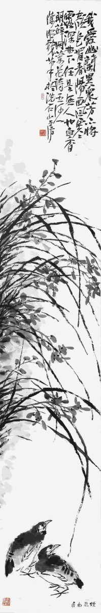 陈昭四条屏四 - 图片 2