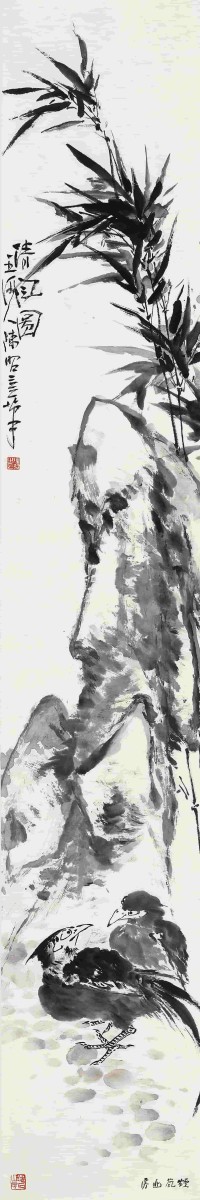 陈昭四条屏四 - 图片 5