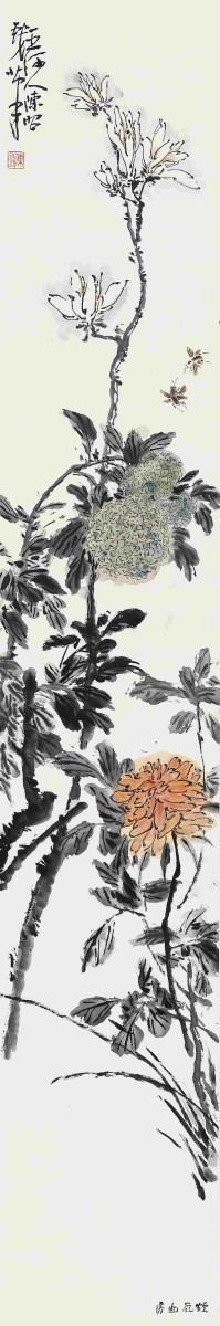 陈昭四条屏二 - 图片 5