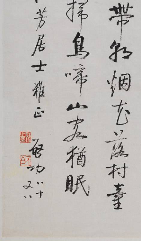 启功作品 - 图片 2