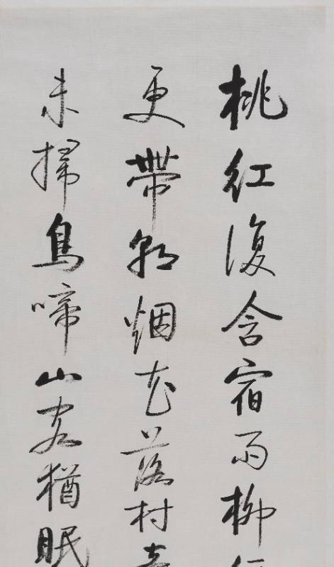 启功作品 - 图片 3